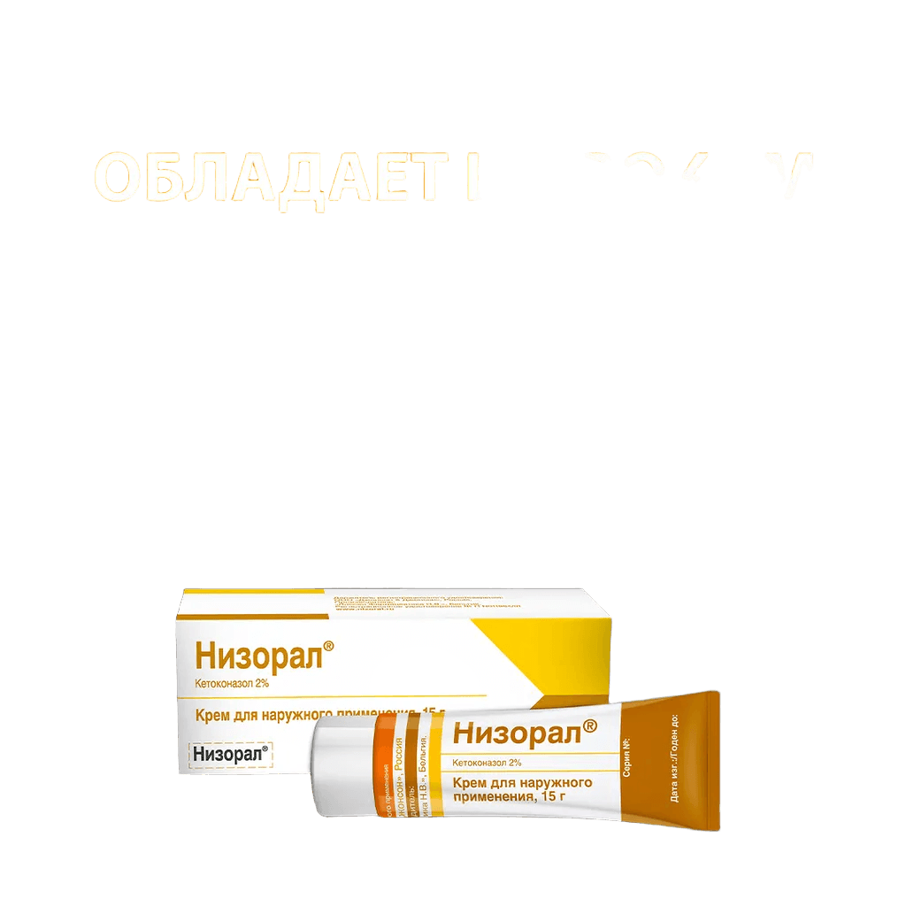 Низорал, 2% 15 г, крем, №1