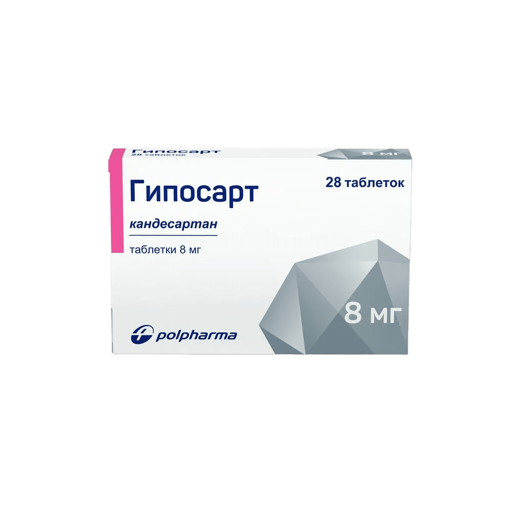 Гипосарт, 8 мг, таб. №28