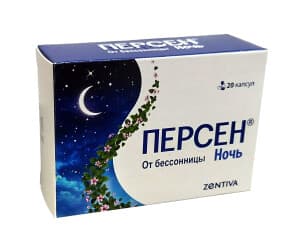 Персен Ночь, капс. №20