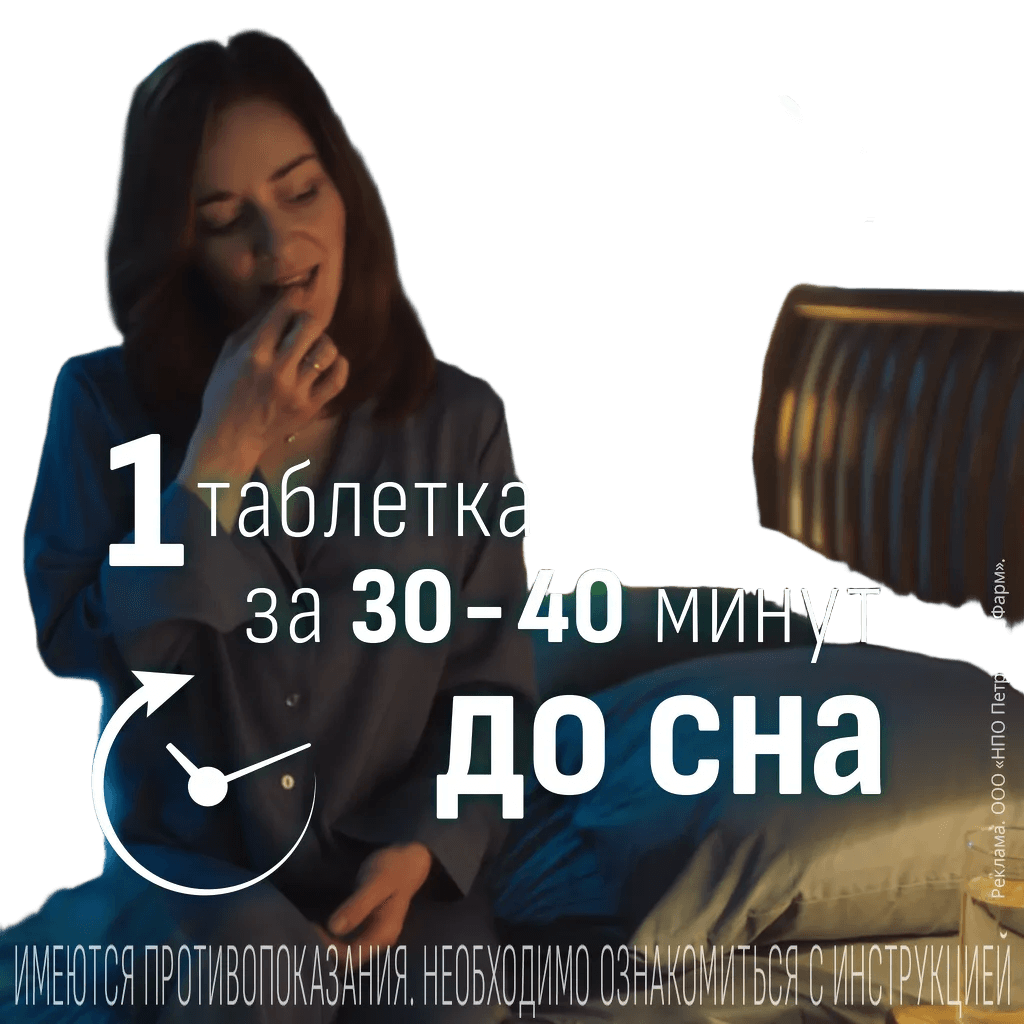Велсон, 3 мг, №30