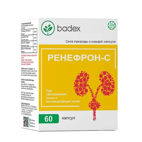 Ренефрон-С, капс. №60