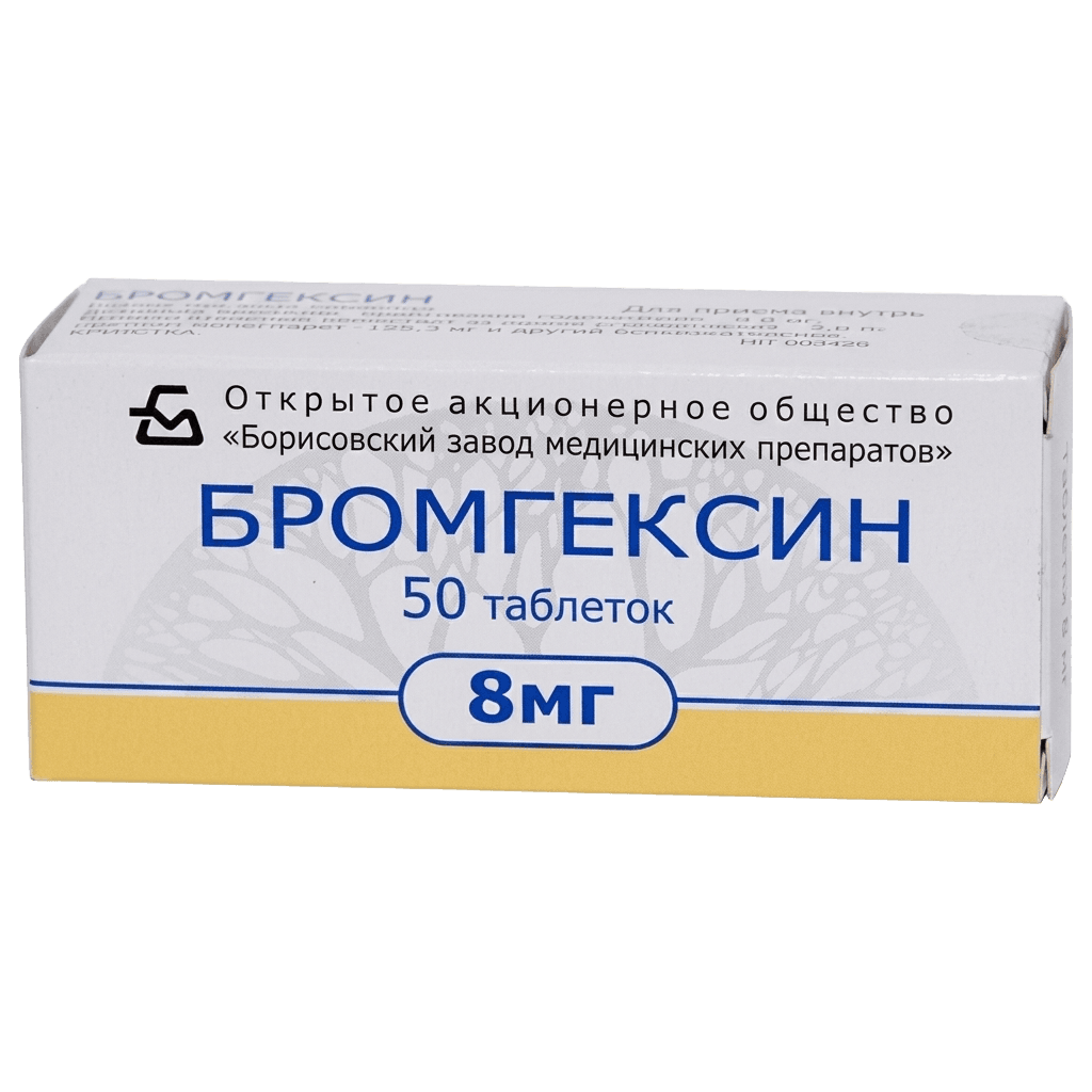 Бромгексин, 8 мг, таб. №10