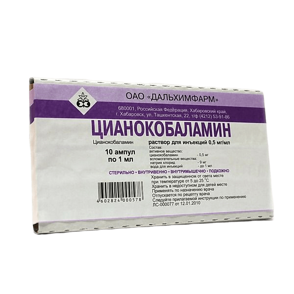 Цианокобаламин, 0,5 мг/мл, 1 мл, амп. №10