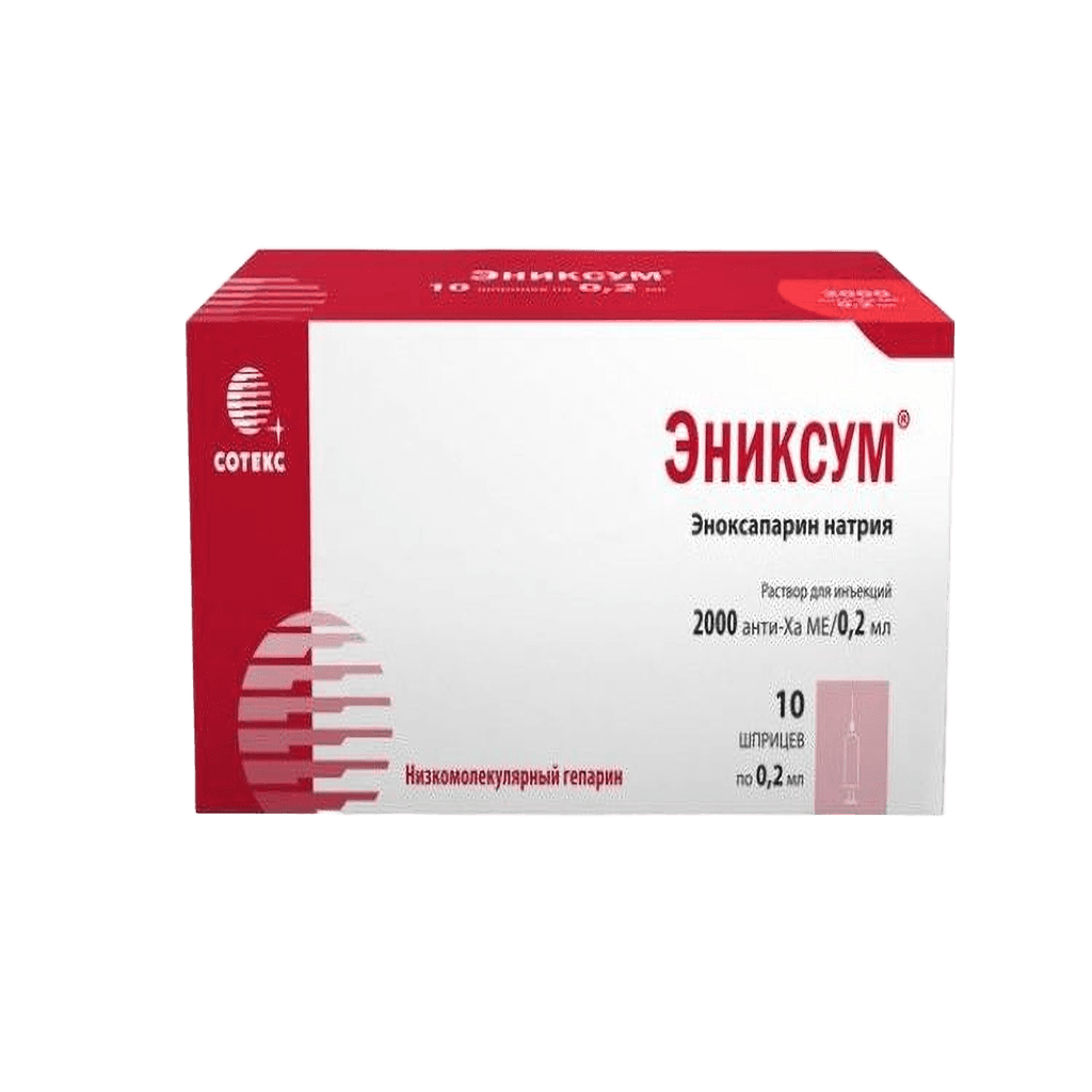 Эниксум, 2000 анти-Ха МЕ/мл, 0,2 мл, шприцы, №10