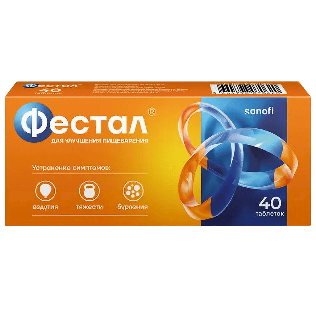 Фестал, драже №40