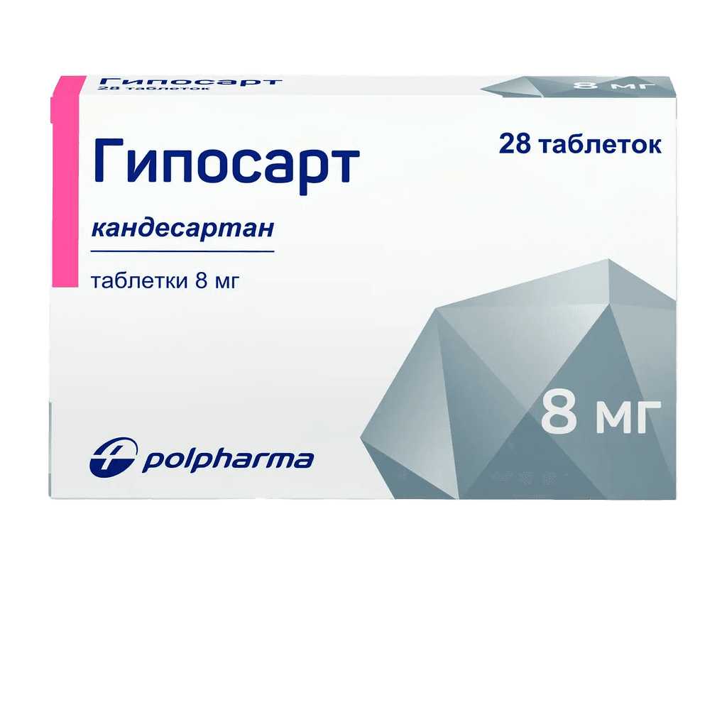 Гипосарт, 8 мг, таб. №28