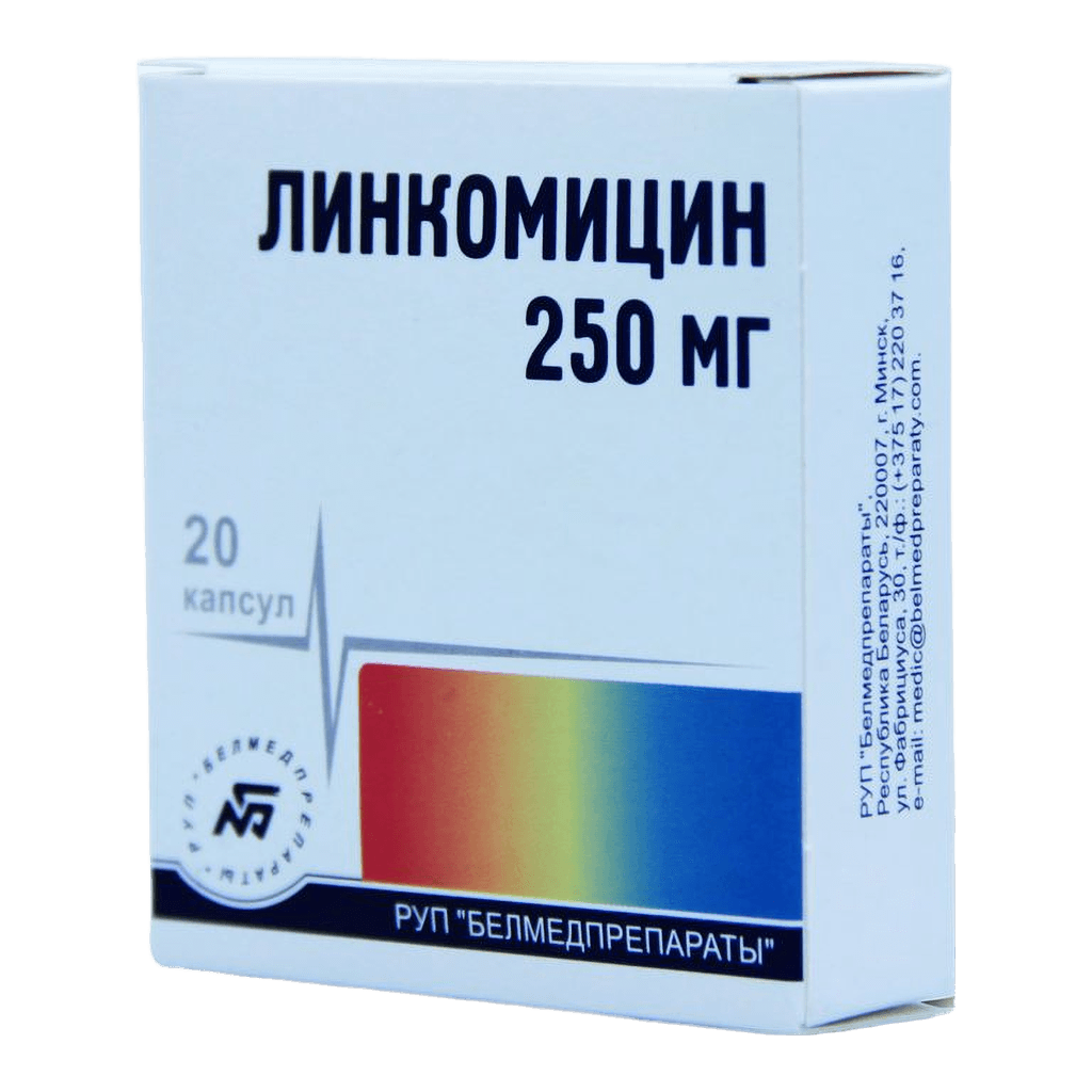 Линкомицин, 250 мг, капс. №30