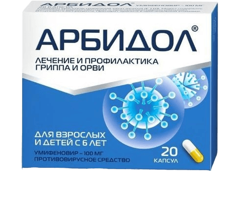 Арбидол, 100 мг, капс. №20