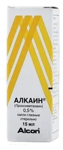 Алкаин, 0,5%, 15 мл, капли глаз.