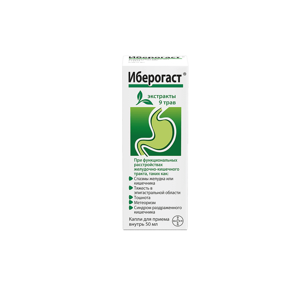 Иберогаст, 20 мл, капли