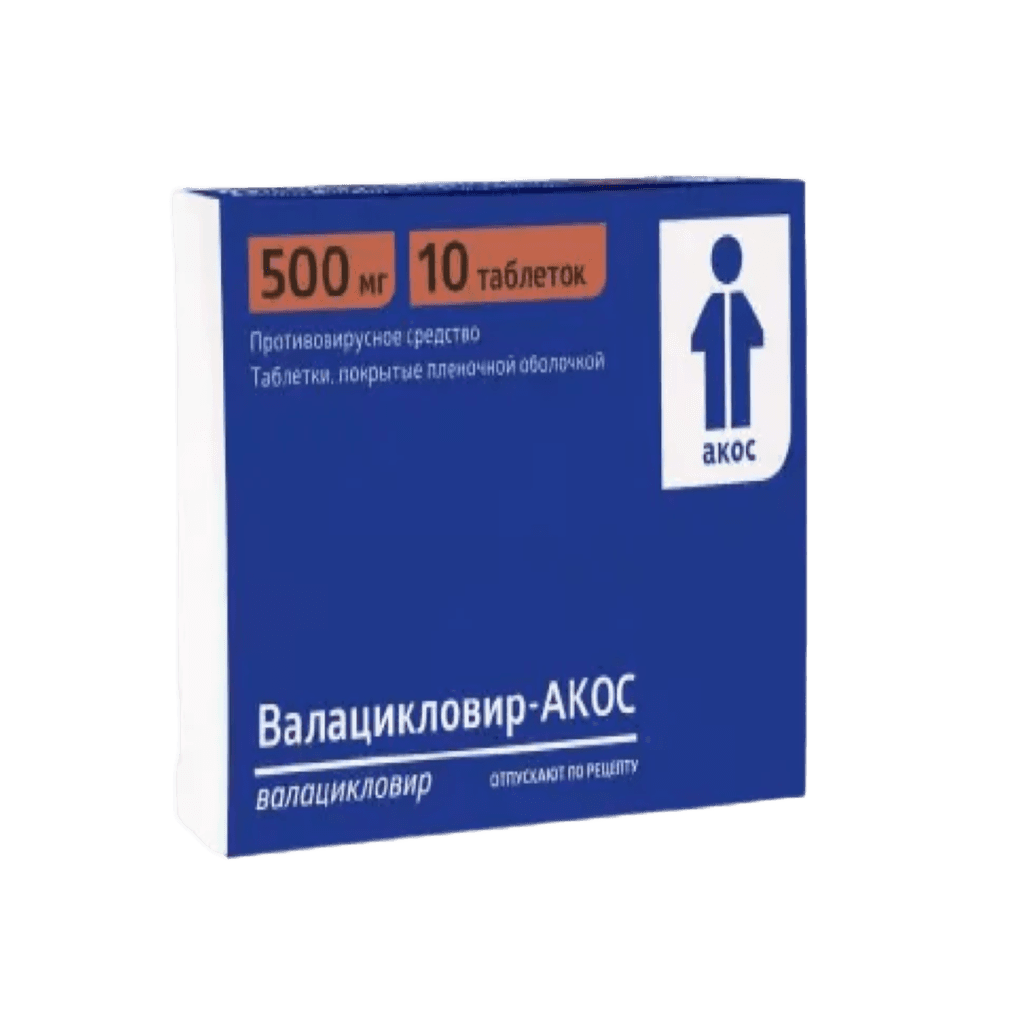 Валацикловир-Акос, 500 мг, таб. №10