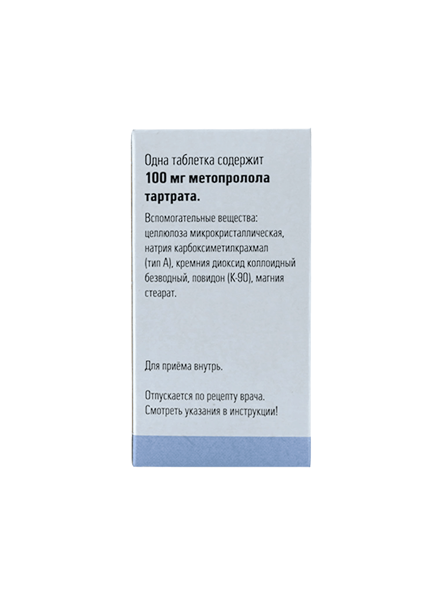 Эгилок, 100 мг, таб. №60