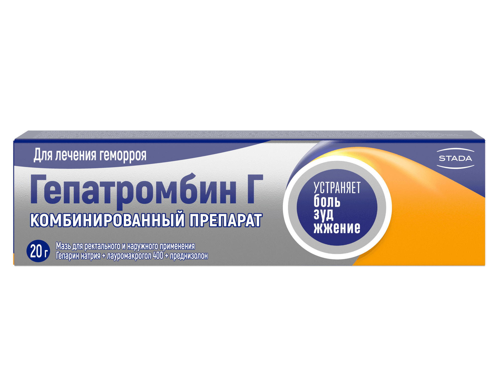 Гепатромбин Г, мазь 20г