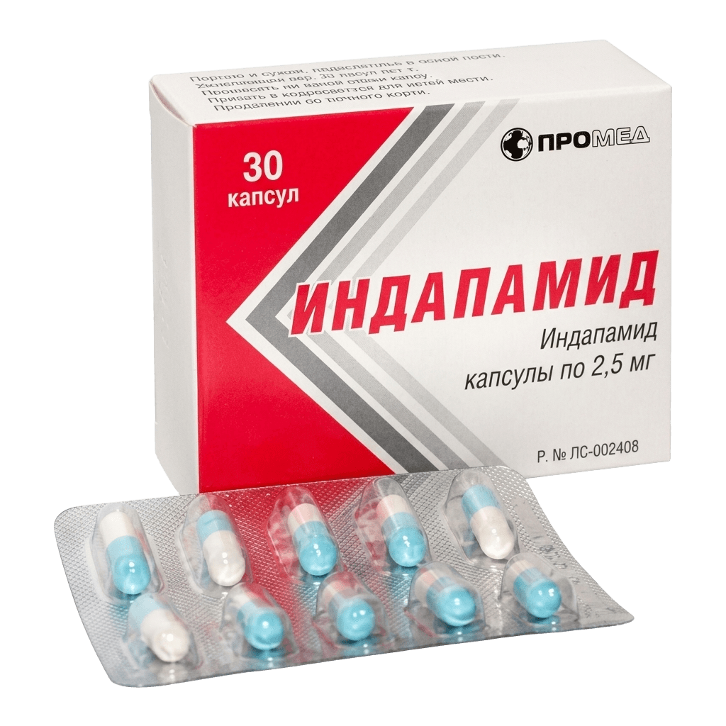 Индапамид, 2.5 мг, капс. №30