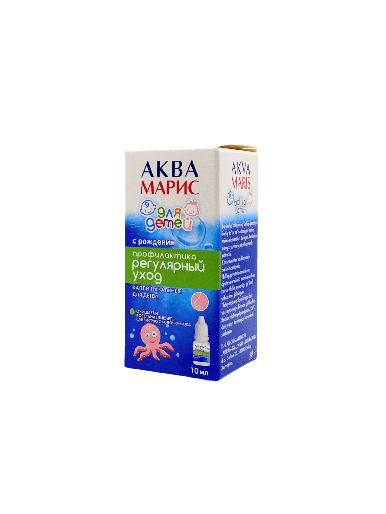 Аква Марис для детей, 10 мл, капли назал.