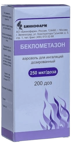 Беклометазон, 250 мкг, 200 доз, аэрозоль