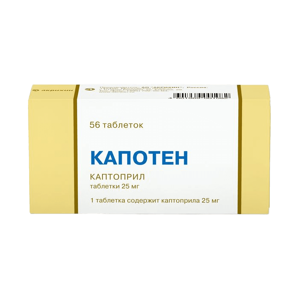 Капотен, 25 мг, таб. №56