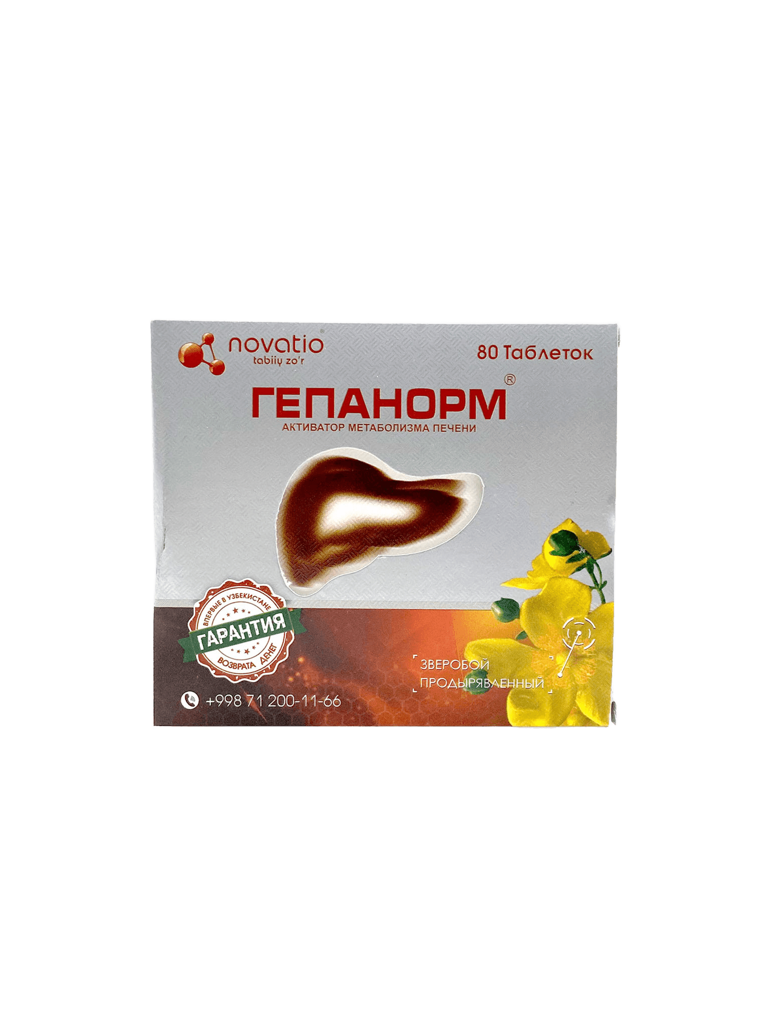 Гепанорм, таб. №80