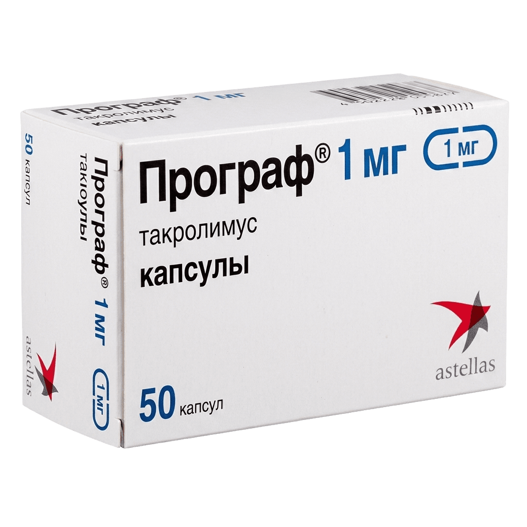 Програф, 1 мг, капс. №50