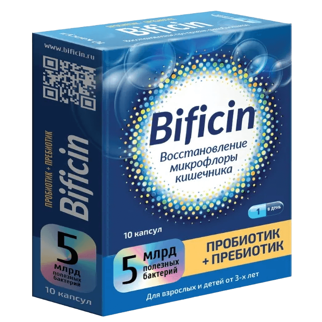 Бифицин, капс, №10