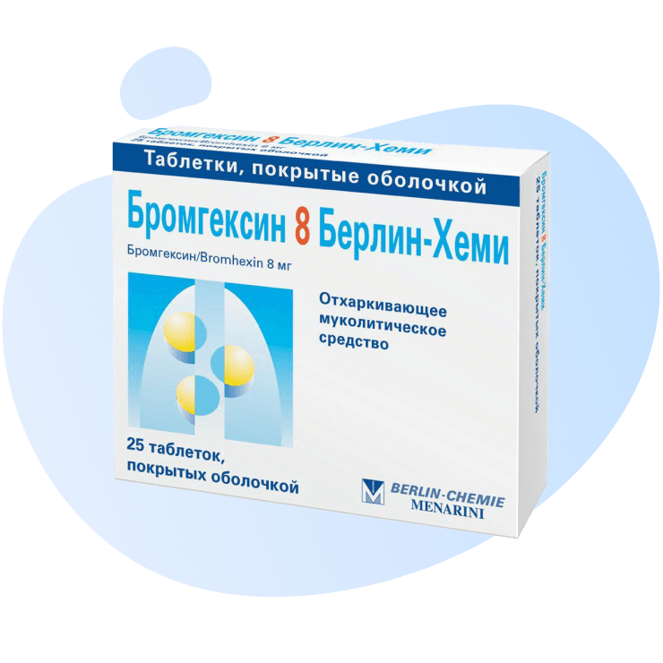 Бромгексин 8 Берлин-Хеми, 8 мг, таб. №25