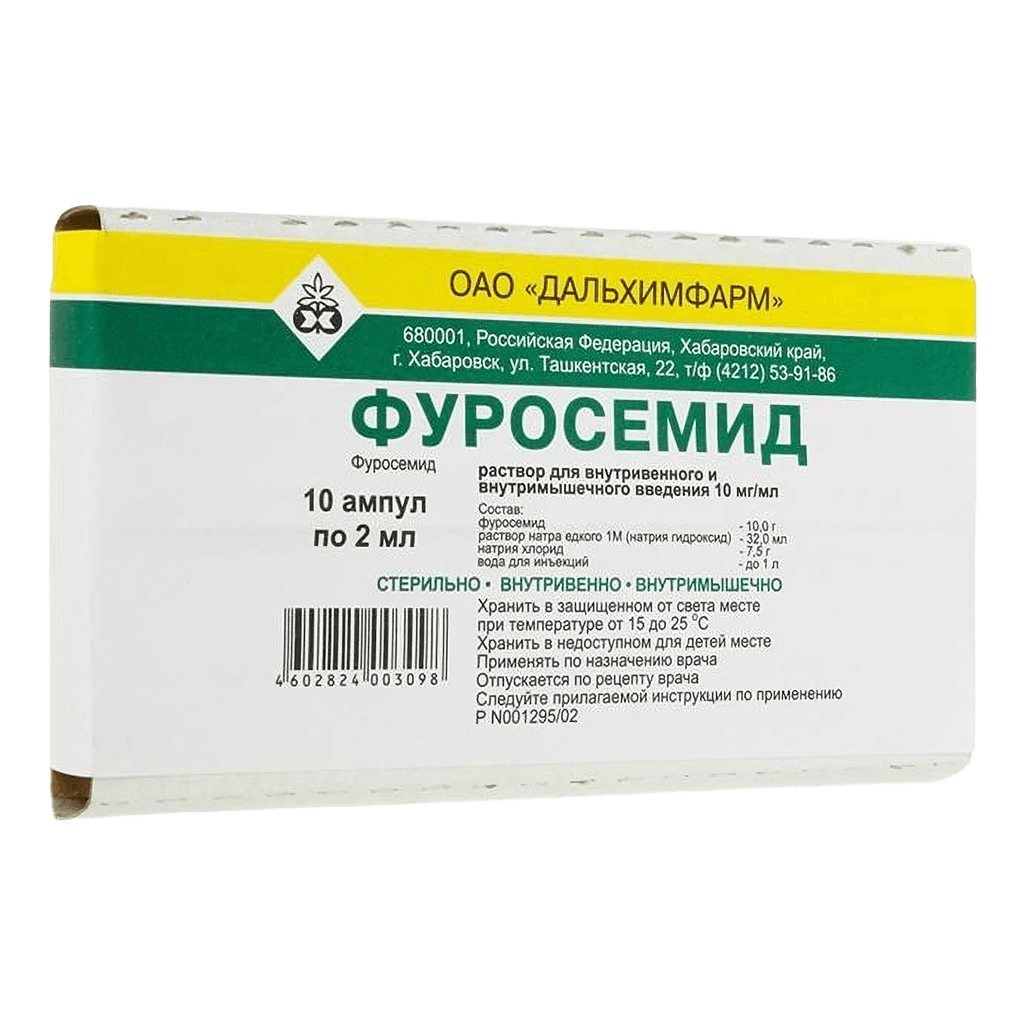 Фуросемид, 10 мг/мл, 2 мл, амп. №10