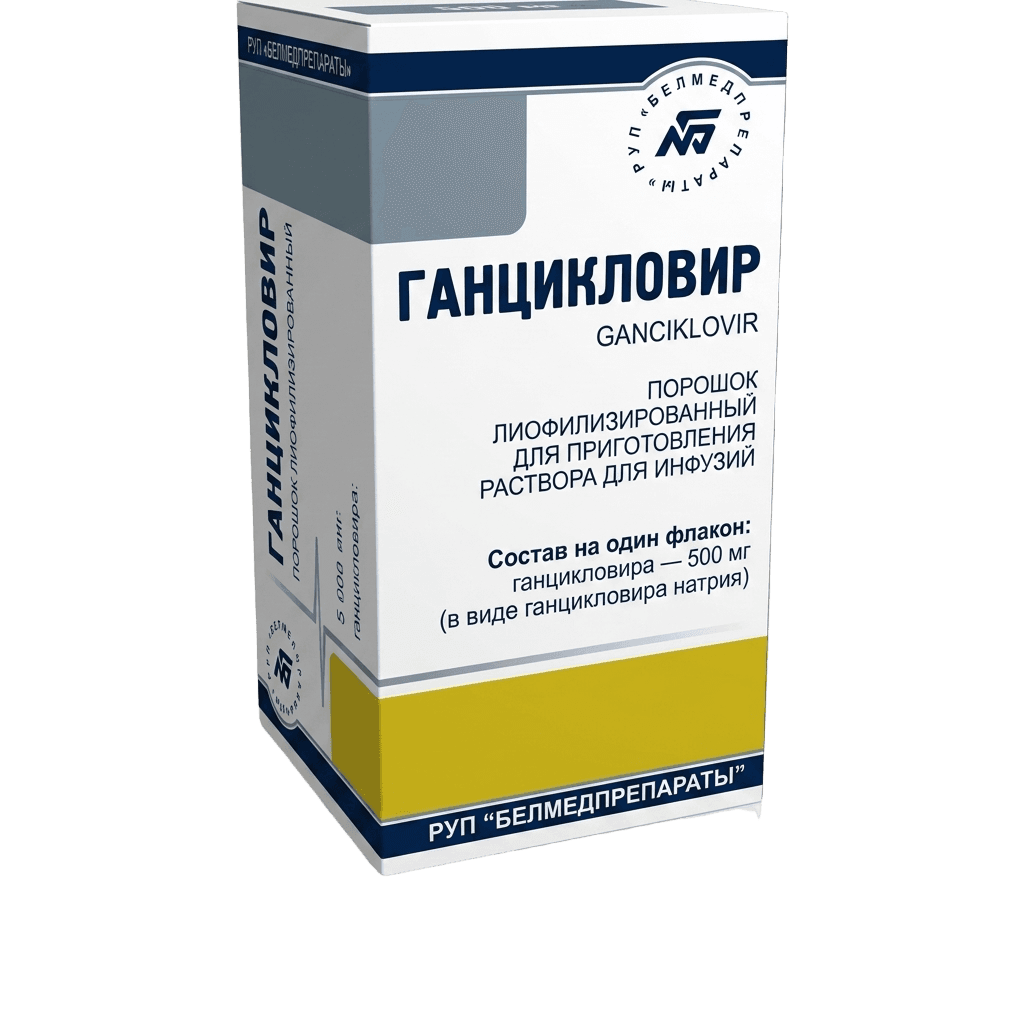 Ганцикловир, 500 мг, флак. №1