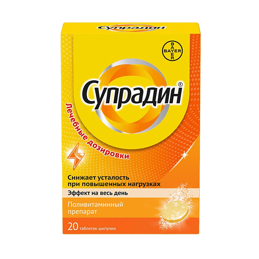 Супрадин, таб. шип. №20