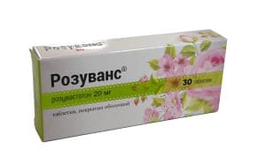 Розуванс, 20 мг, таб. №30