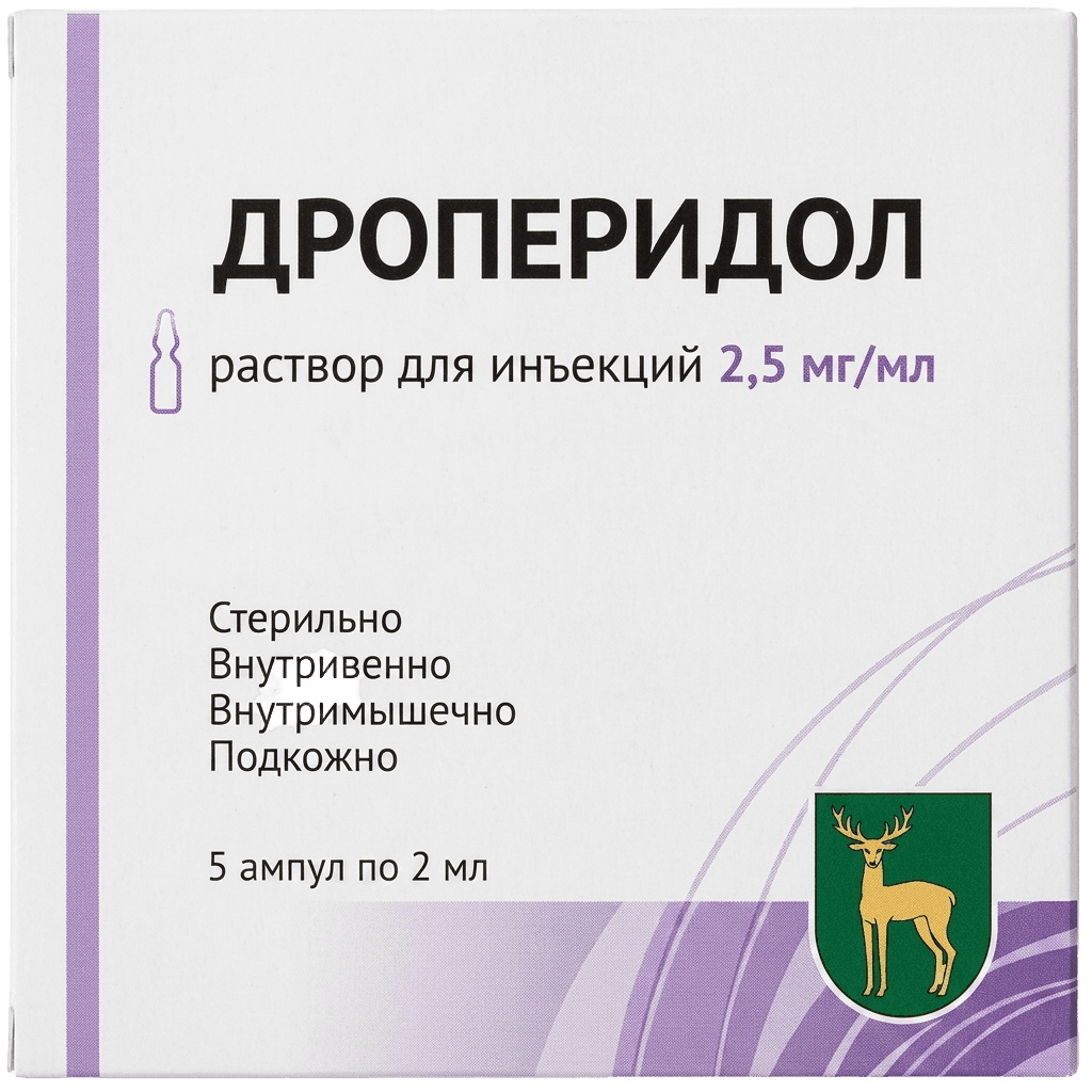 Дроперидол, 2,5 мг/мл, 2 мл, амп. №5