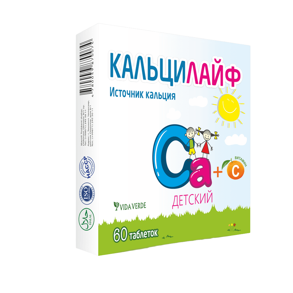 Кальцилайф Кидс, таб.№60