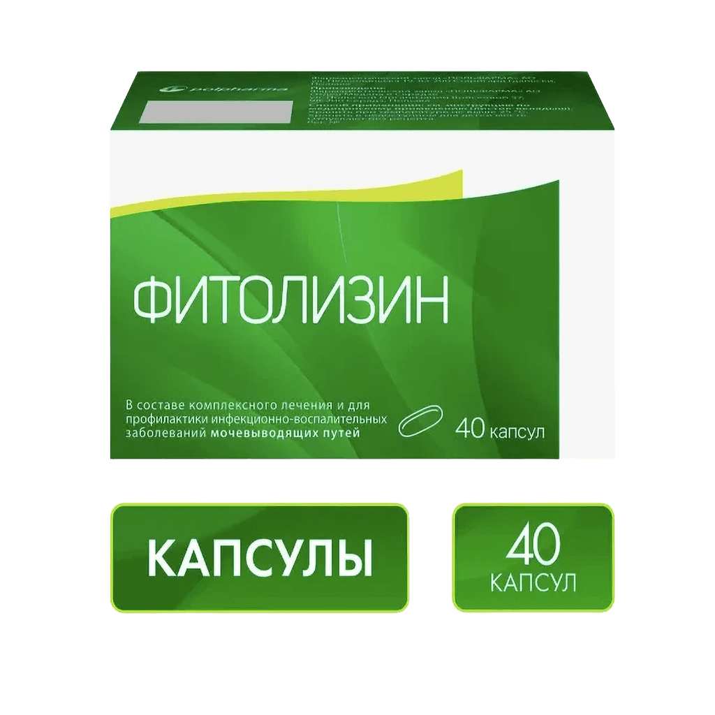 Фитолизин, капс. №40