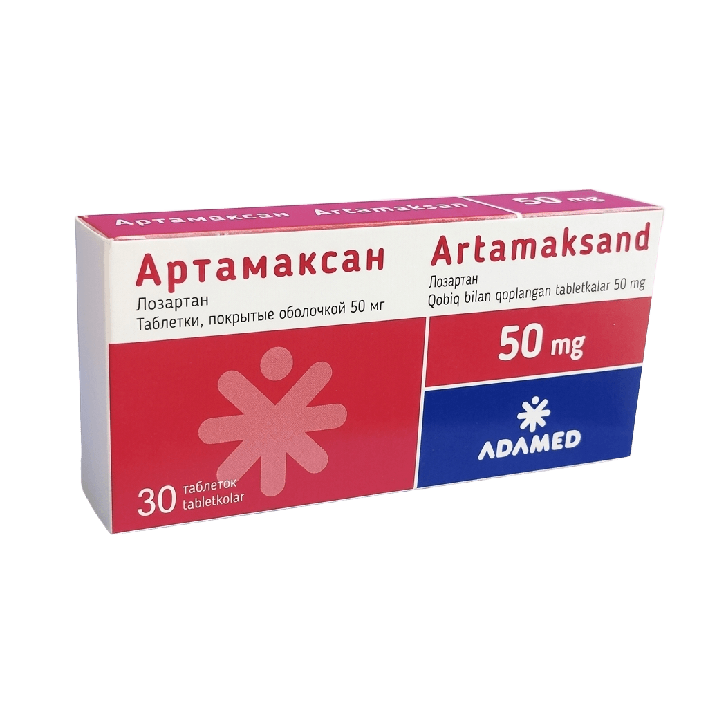 Артамаксан, 50 мг, таб. №30
