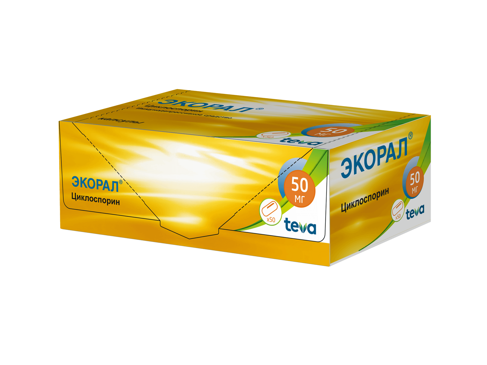 Экорал, 50 мг, капс. №50