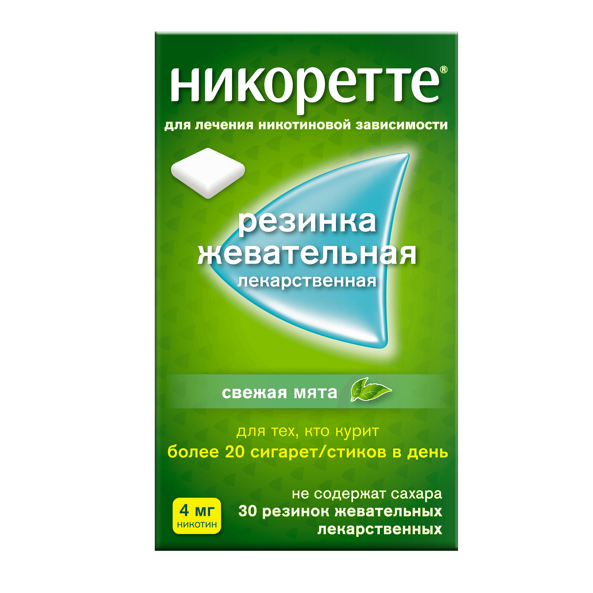 Никоретте, 4 мг, жев. резинка. №30