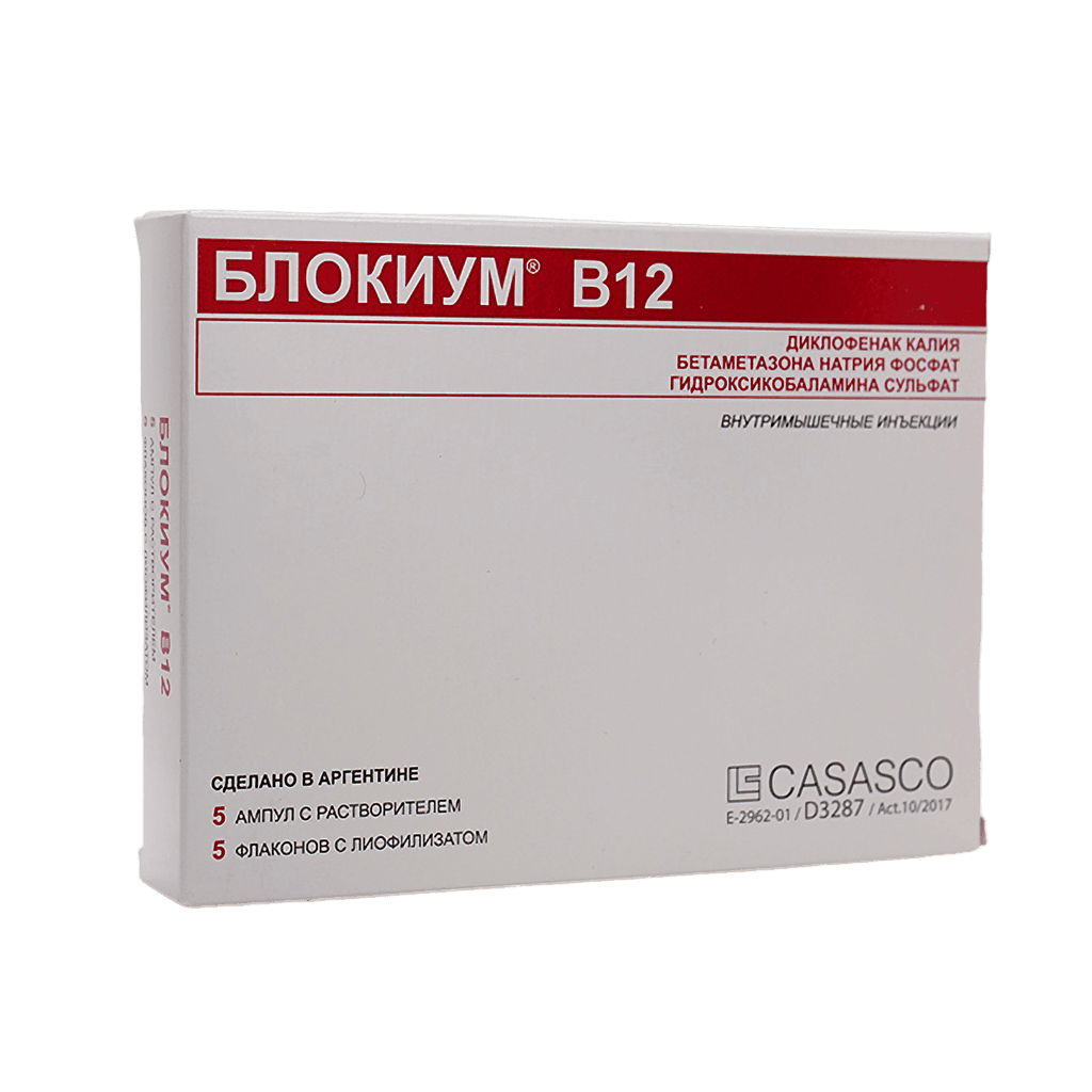 Блокиум В12 IM, 3 мл, амп. №5