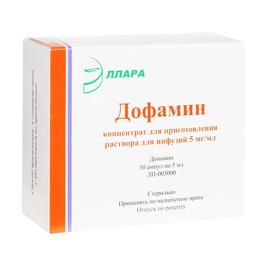 Дофамин, 0,5%, 5 мл, амп. №10