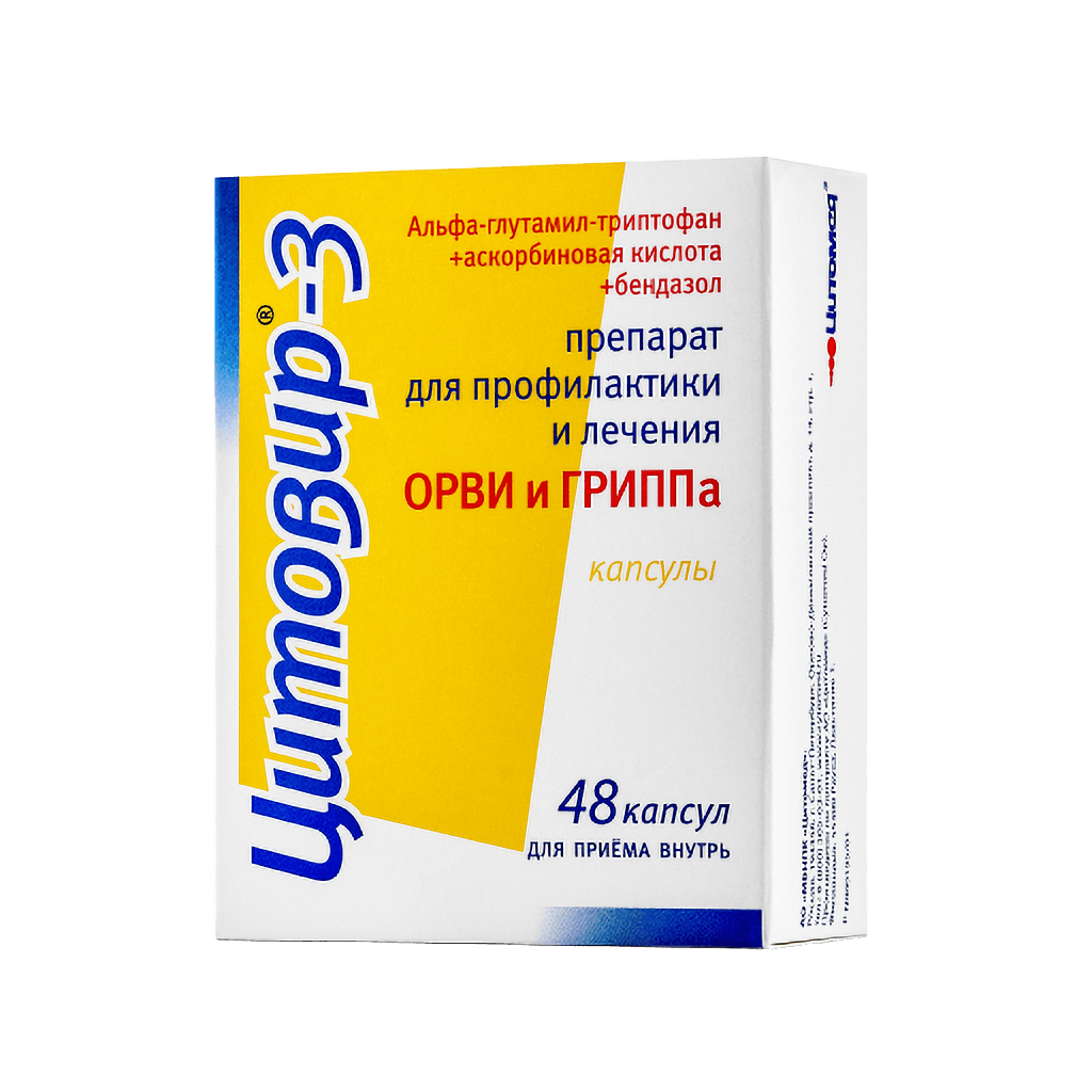 Цитовир-3, капс. №48