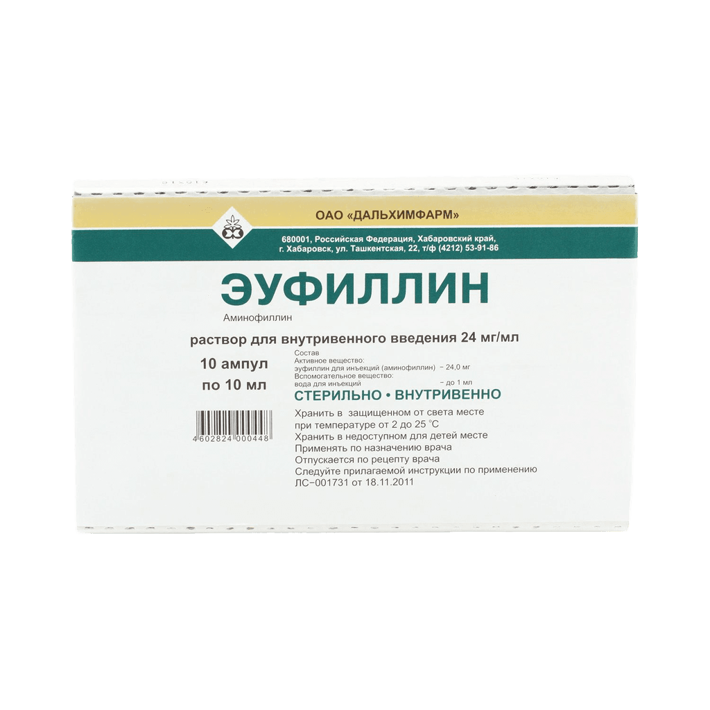 Эуфиллин, 24 мг/мл, 10 мл, амп. №10