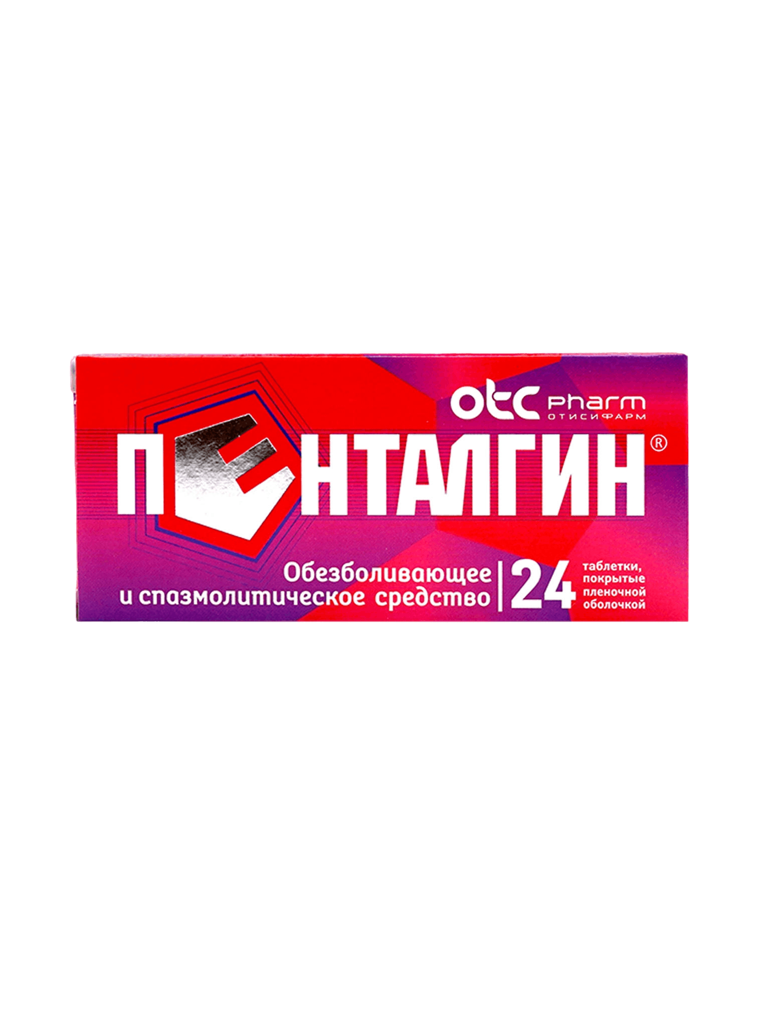 Пенталгин, таб. №24