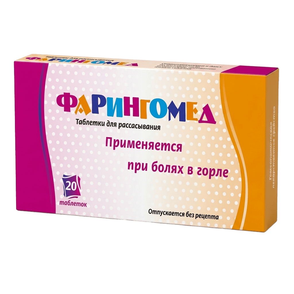 Фарингомед, таб. №20
