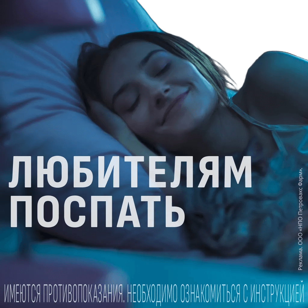 Велсон, 3 мг, №30