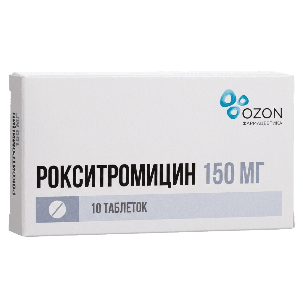 Рокситромицин, 150 мг, таб. №10