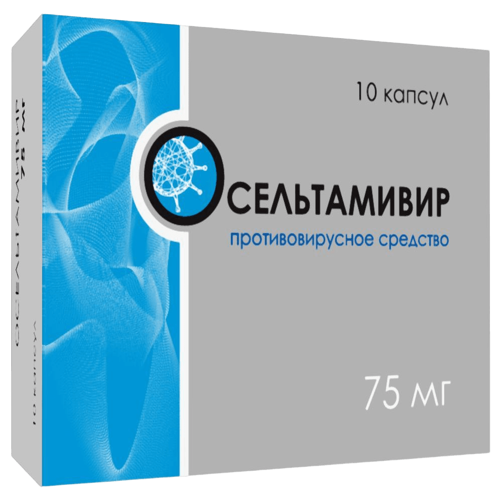 Осельтамивир, 75 мг, капс. №15