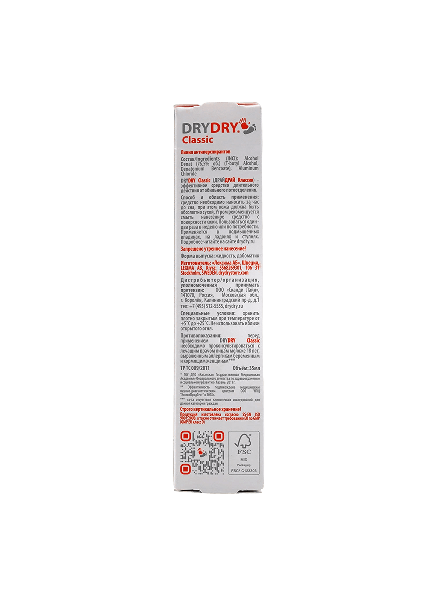 Антиперспирант DryDry Classic Roll-on, 35 мл