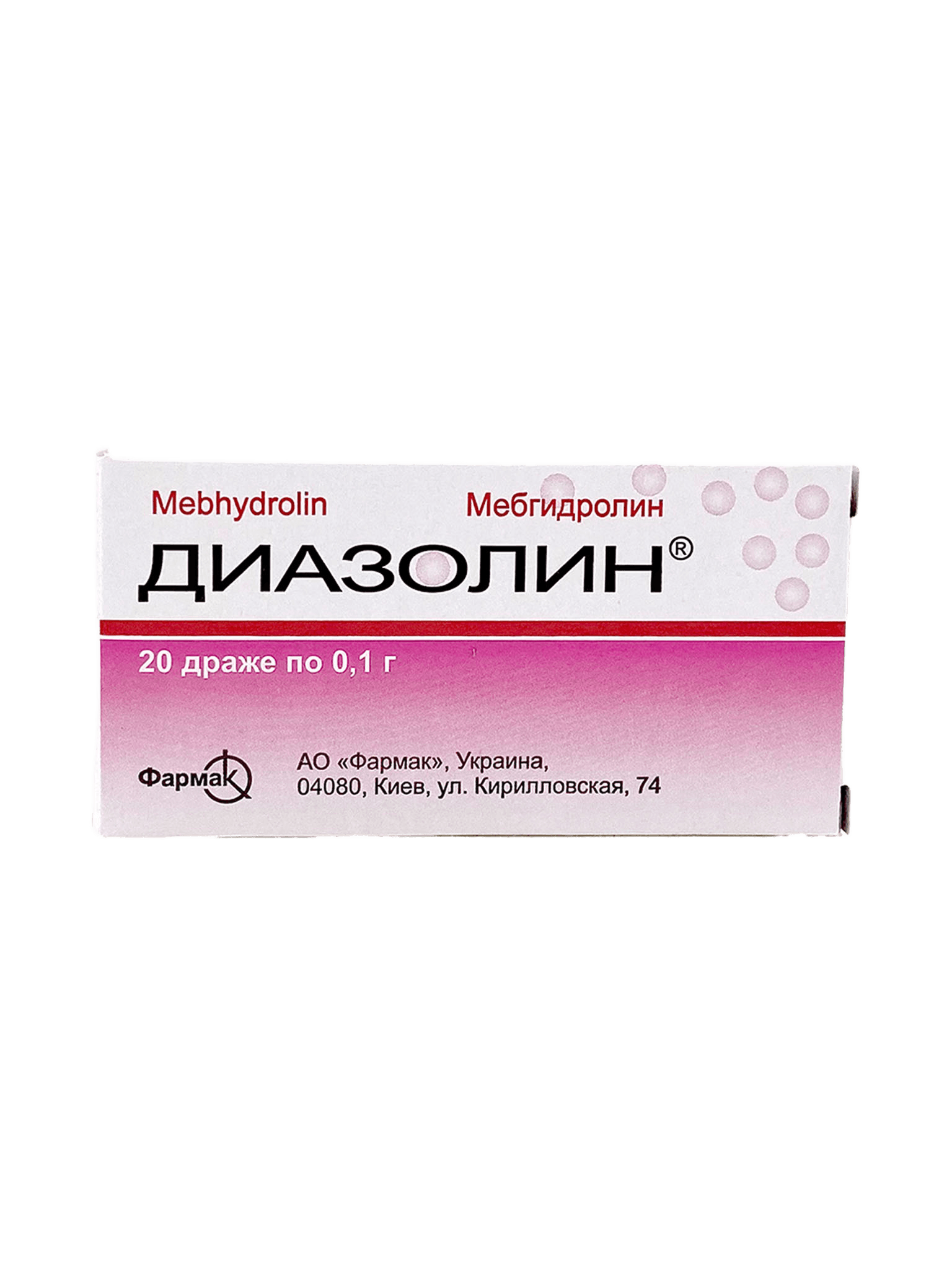 Диазолин, 0,1 г, драже №20