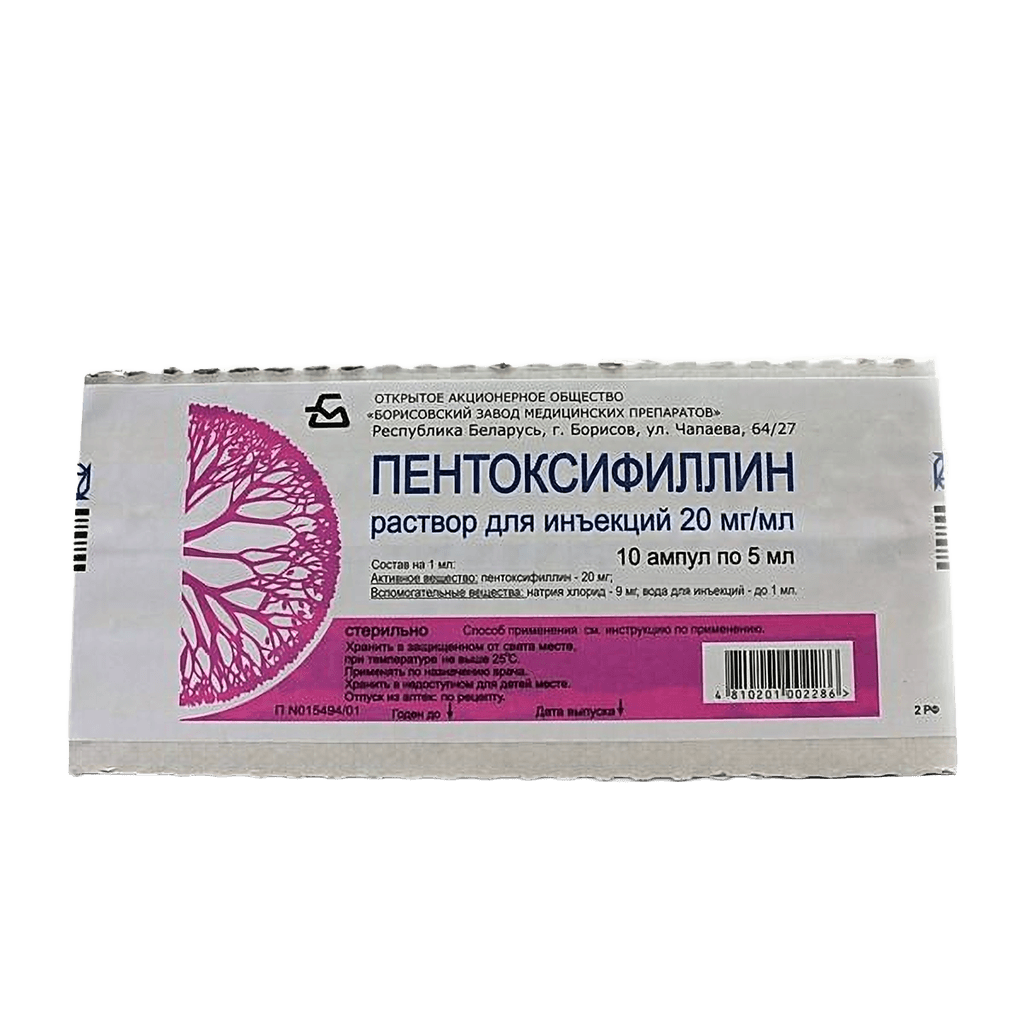Пентоксифиллин, 20 мг/мл, 5 мл, №10