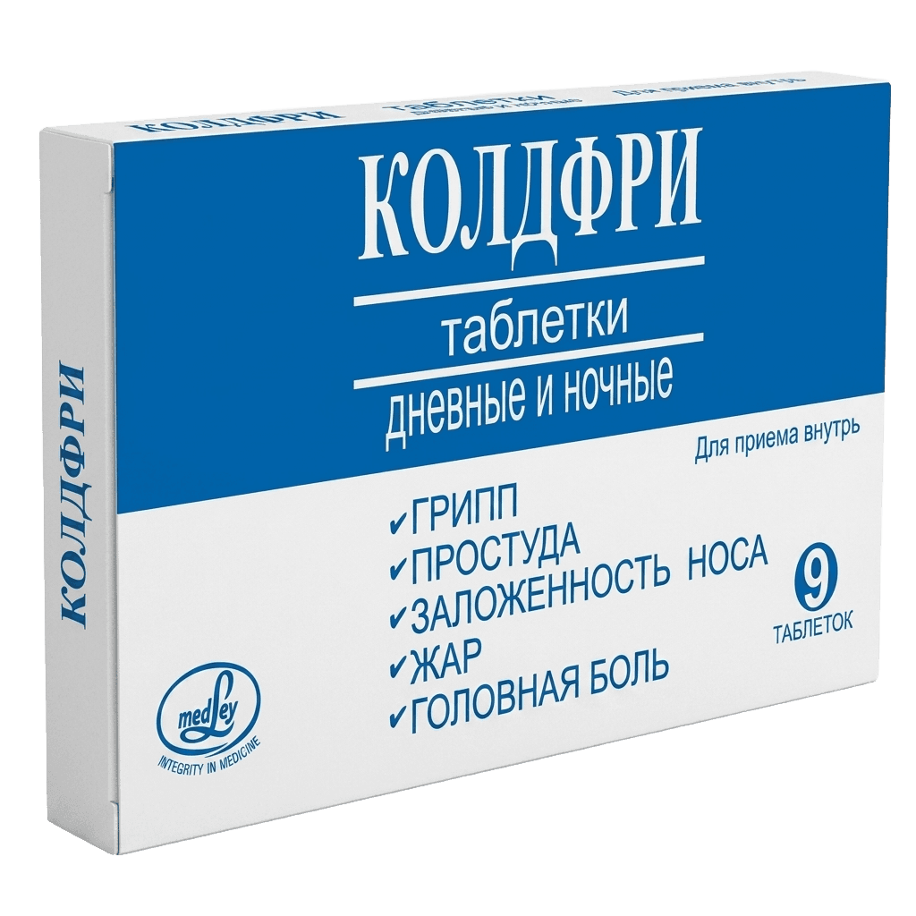 Колдфри, таб. №9