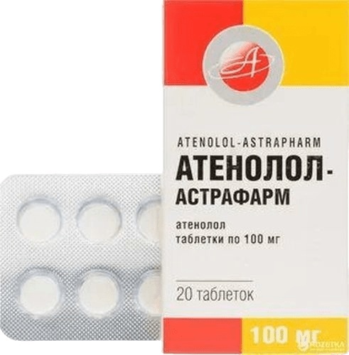 Атенолол, 100 мг, таб. №20