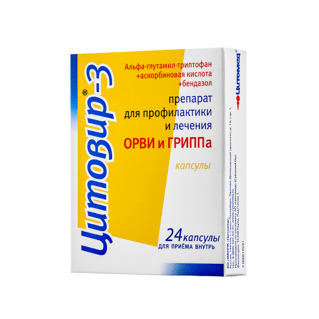 Цитовир-3, капс. №24
